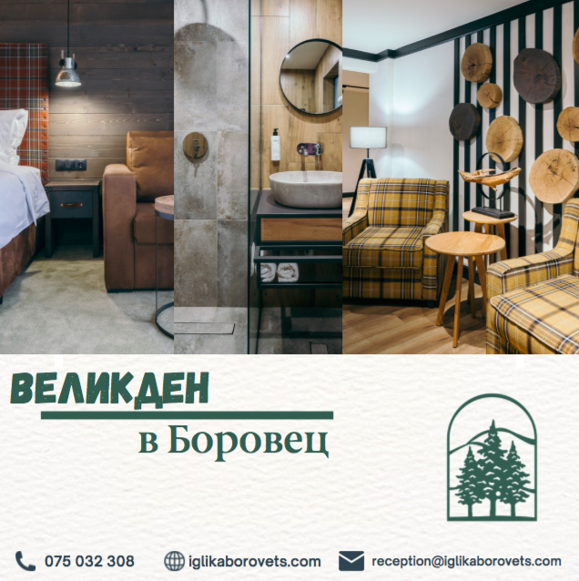 "АГЛИКА ПАЛАС № 1"