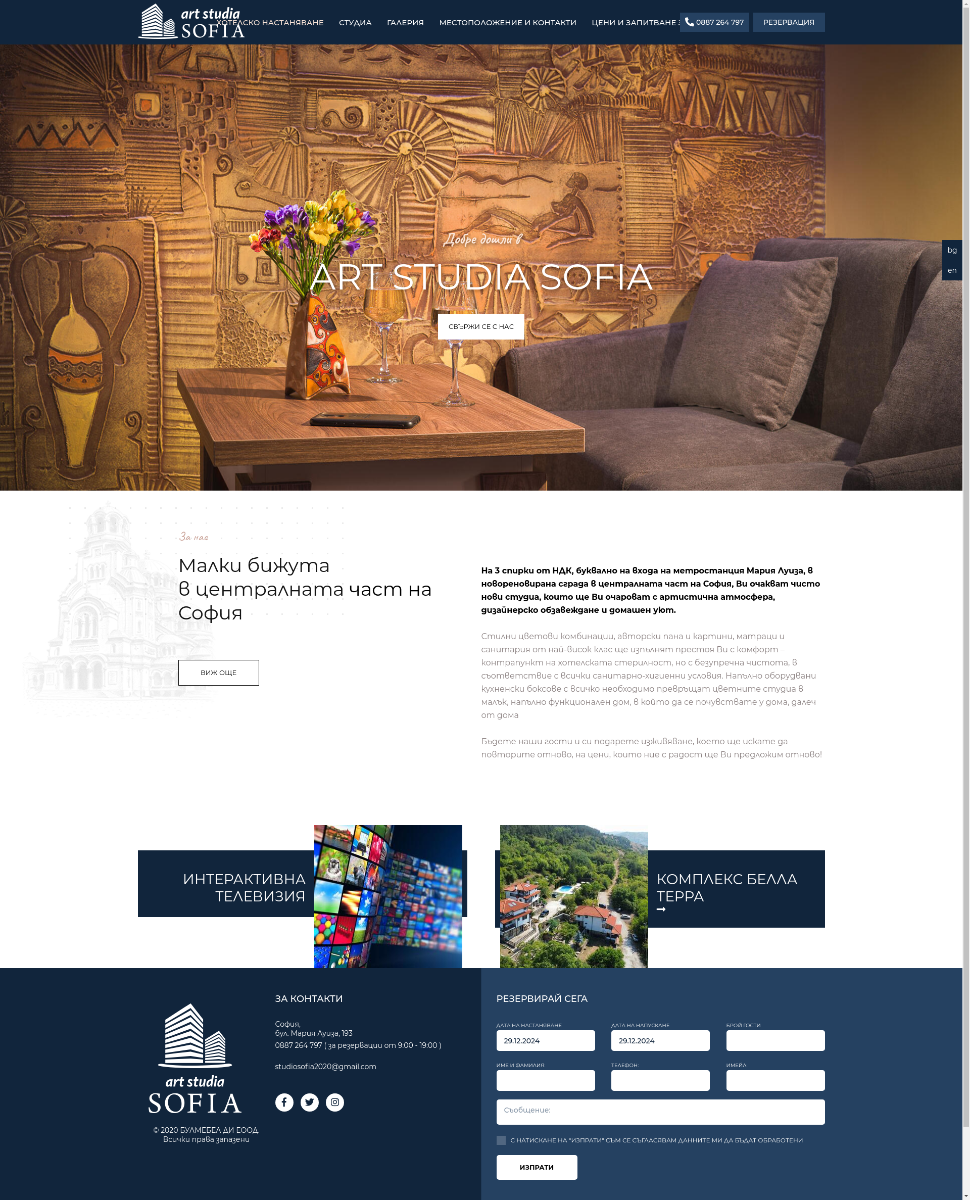 СТАИ ЗА ГОСТИ ART Apart. Image