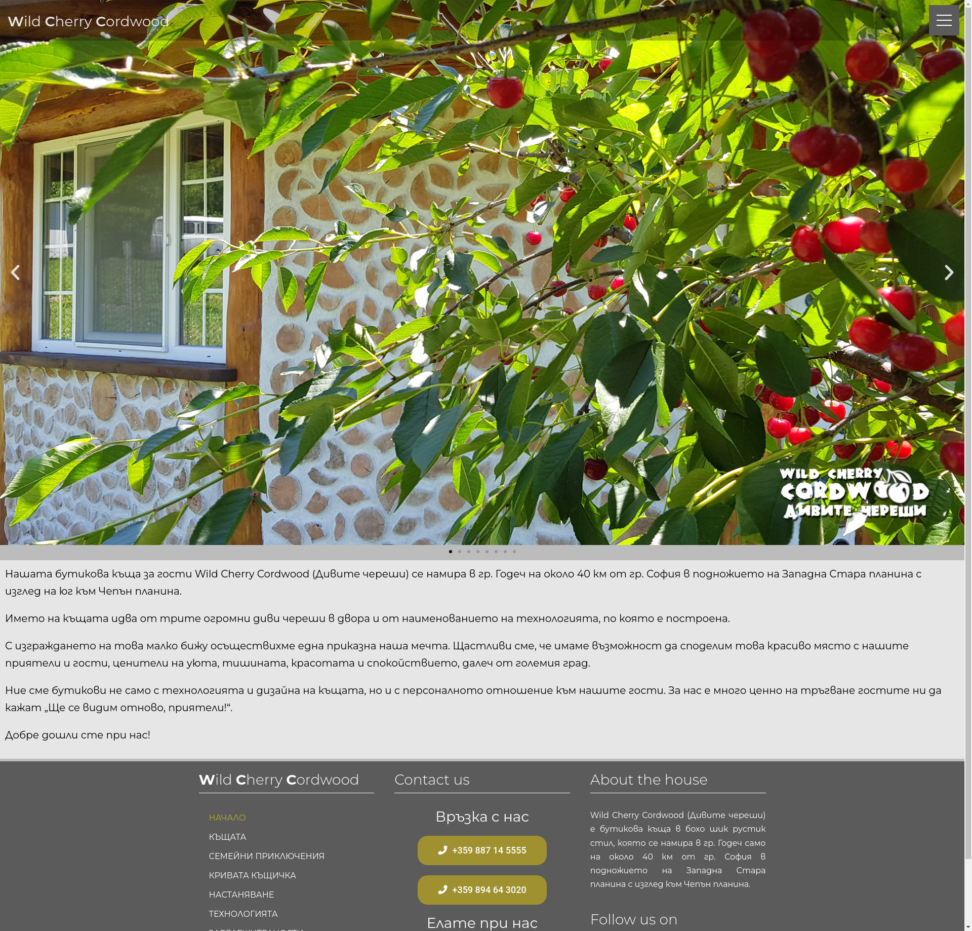 Хотел "Чери дрийм"