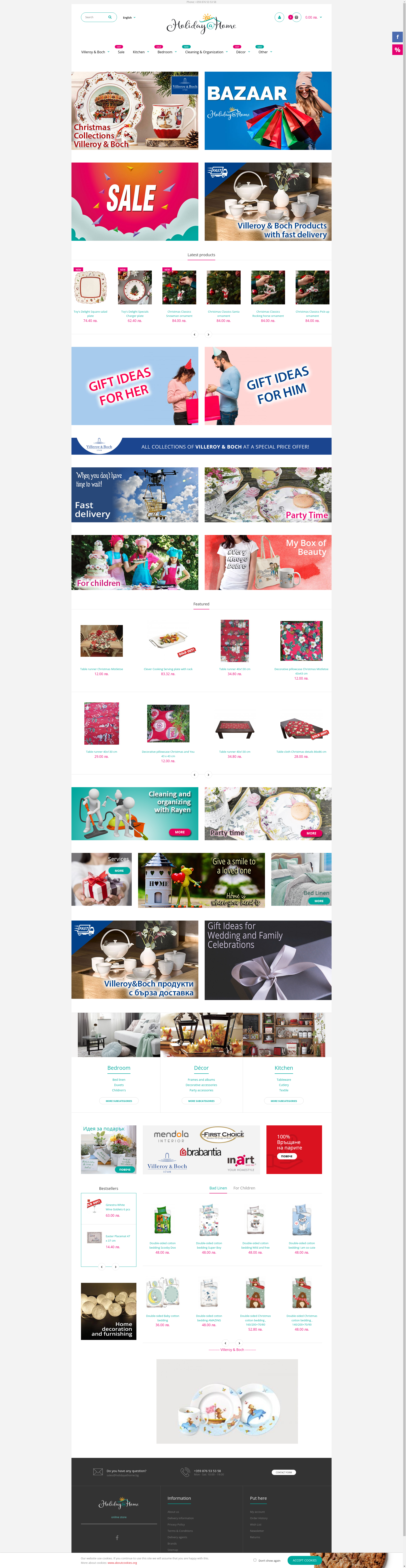  "Уили Вилис хом"