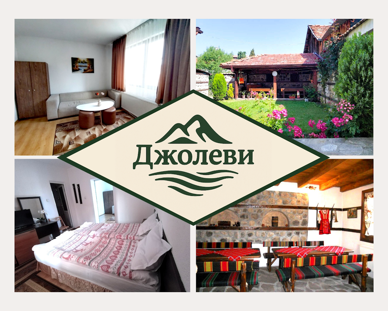  ,,ДЖОЛЕВИ"