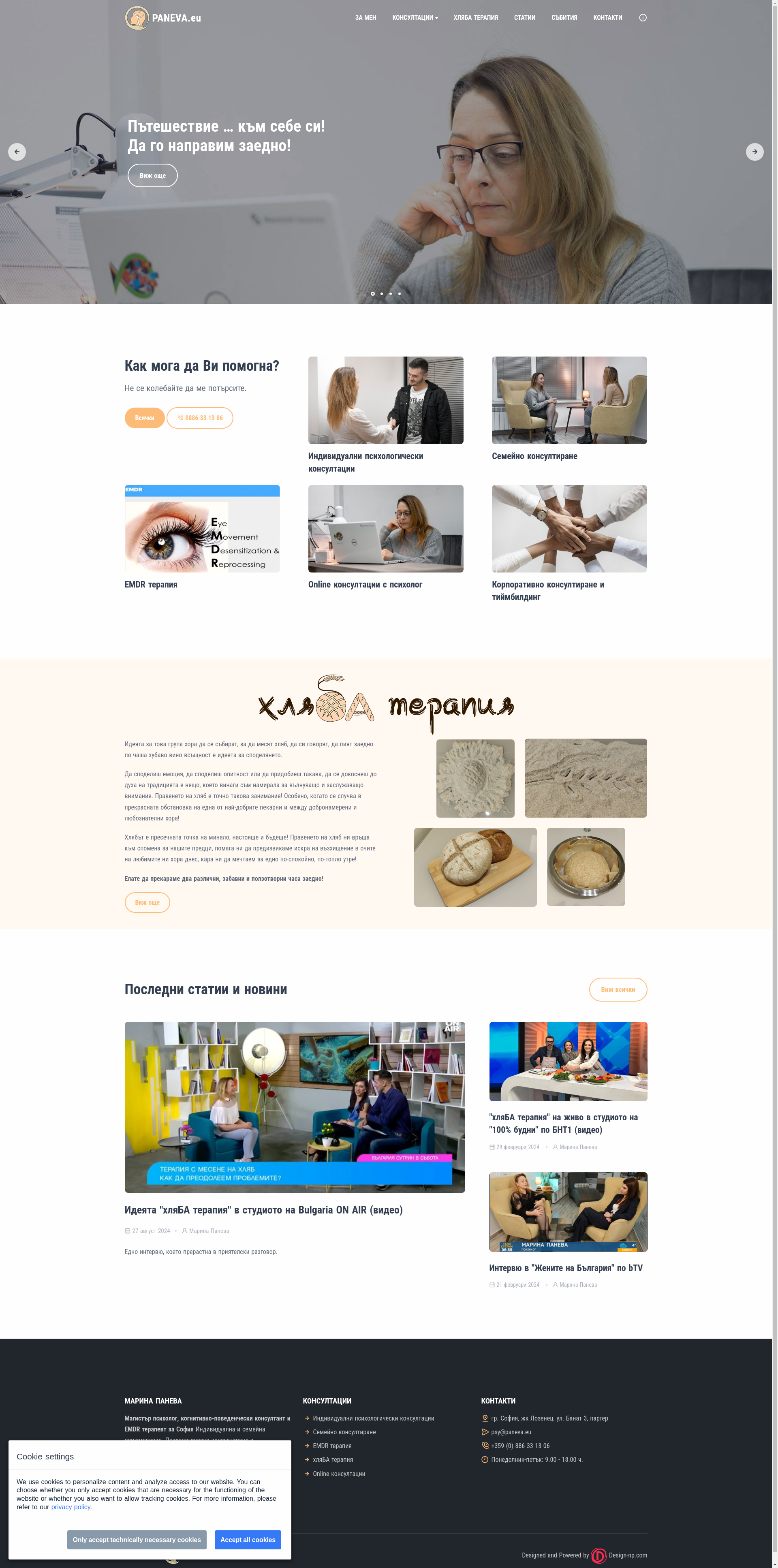 ГАЛИНА ПАНЕВА