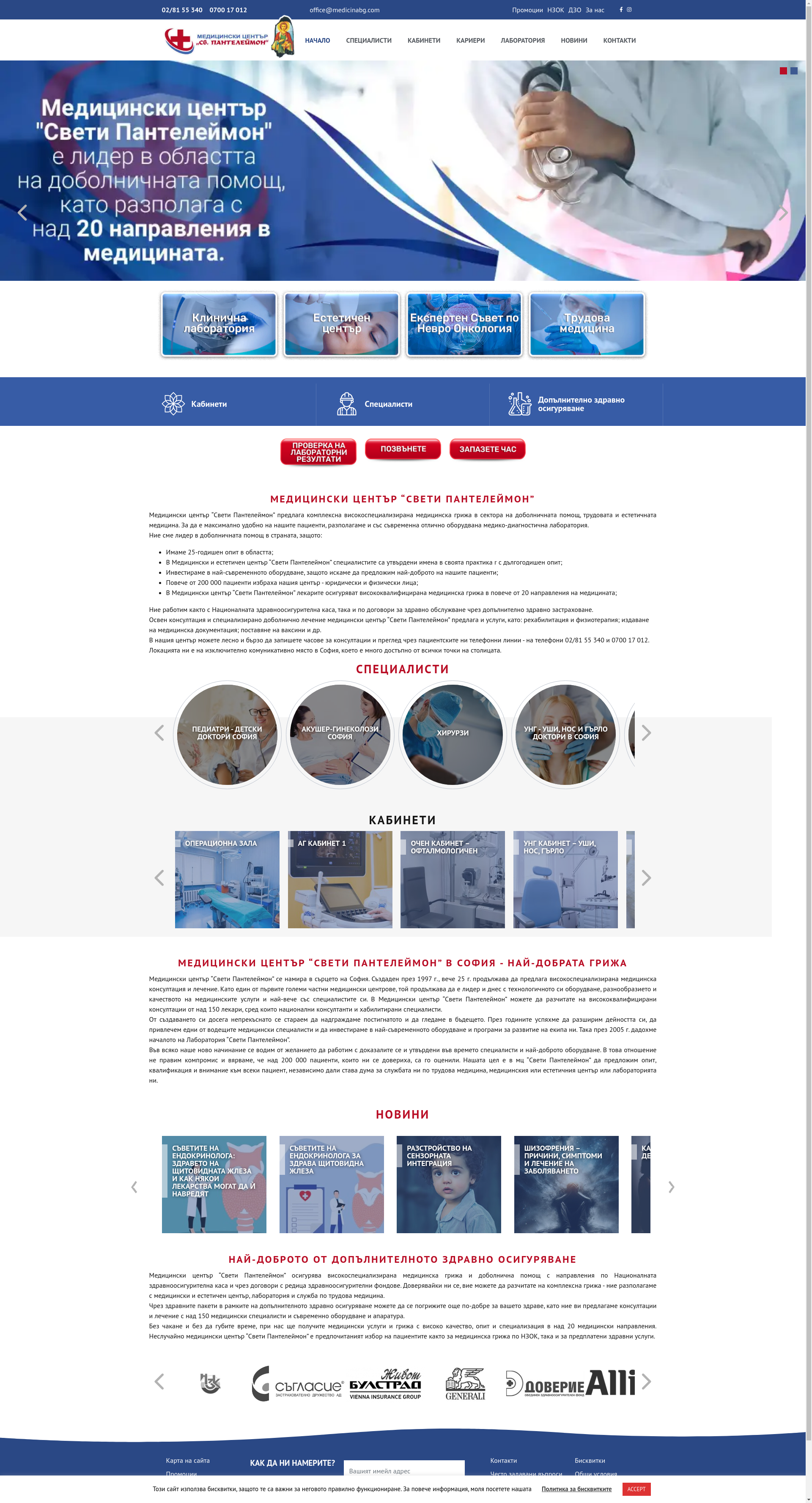 СТАНКА ПАВЛОВА