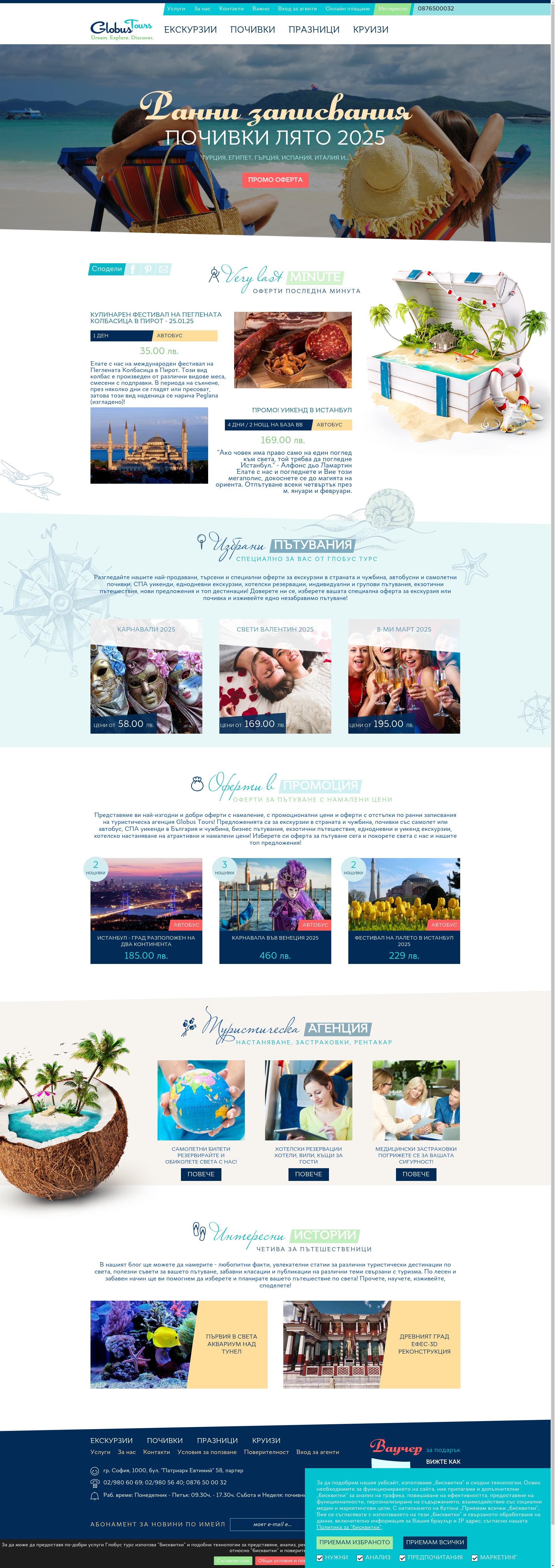 ТЕОПОЛИС ТУР