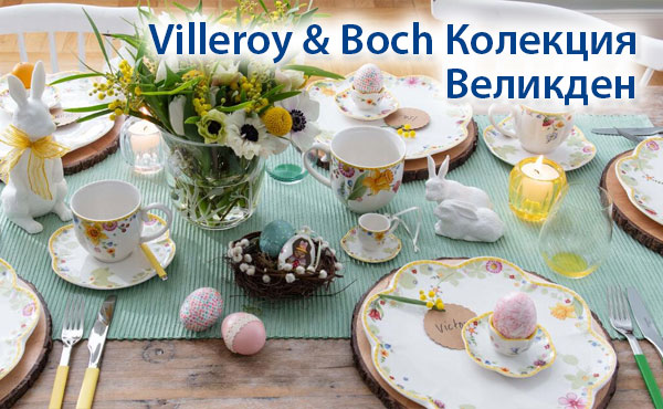  "Уили Вилис хом"