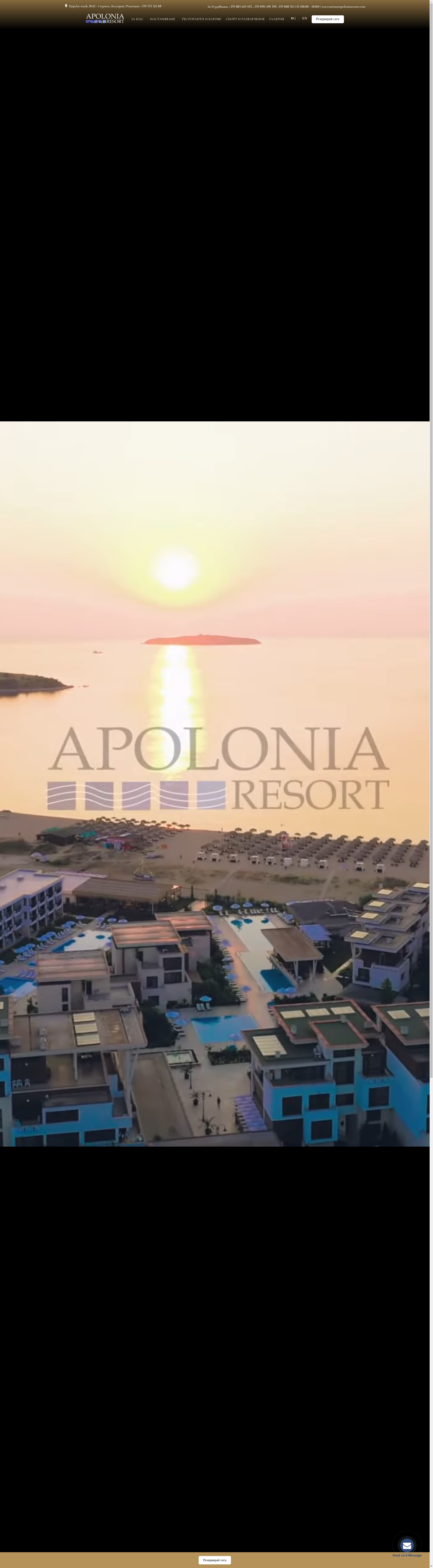 АПОЛОНИЯ РИЗОРТ