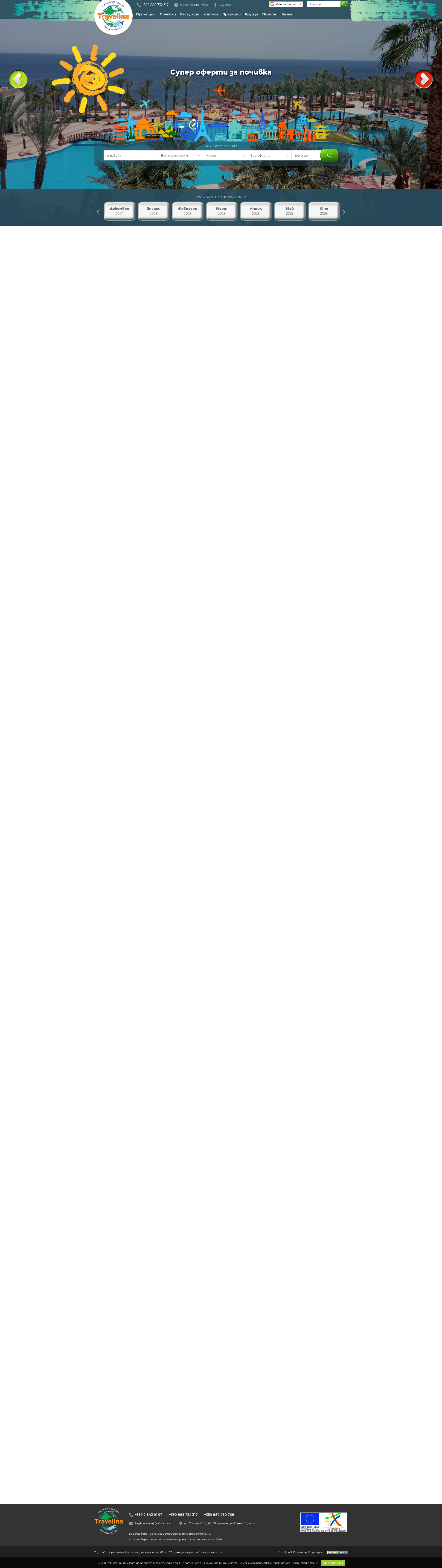 СИВЕЛИНА - ТУР