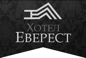 ХОТЕЛ ЕВЕРЕСТ