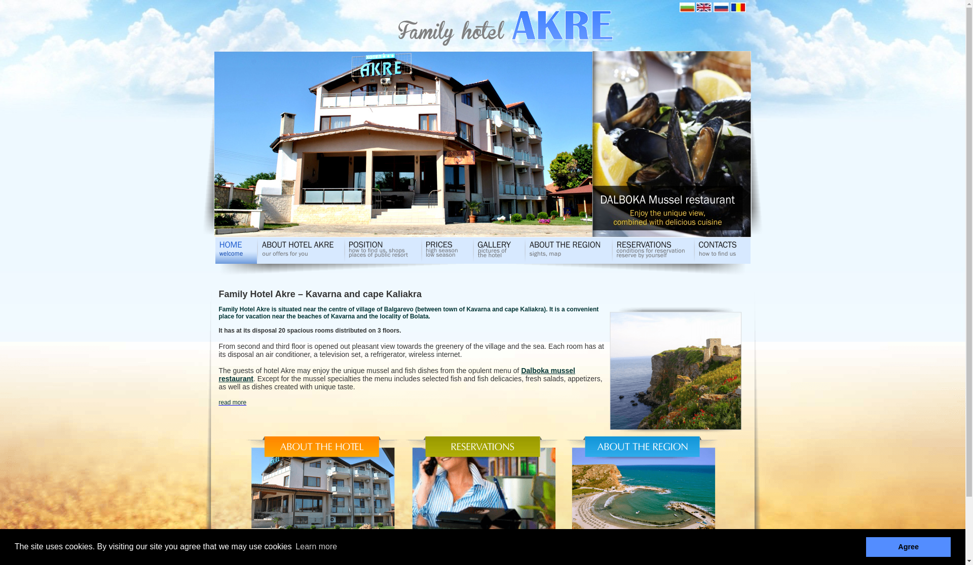 Семеен хотел "Акре"