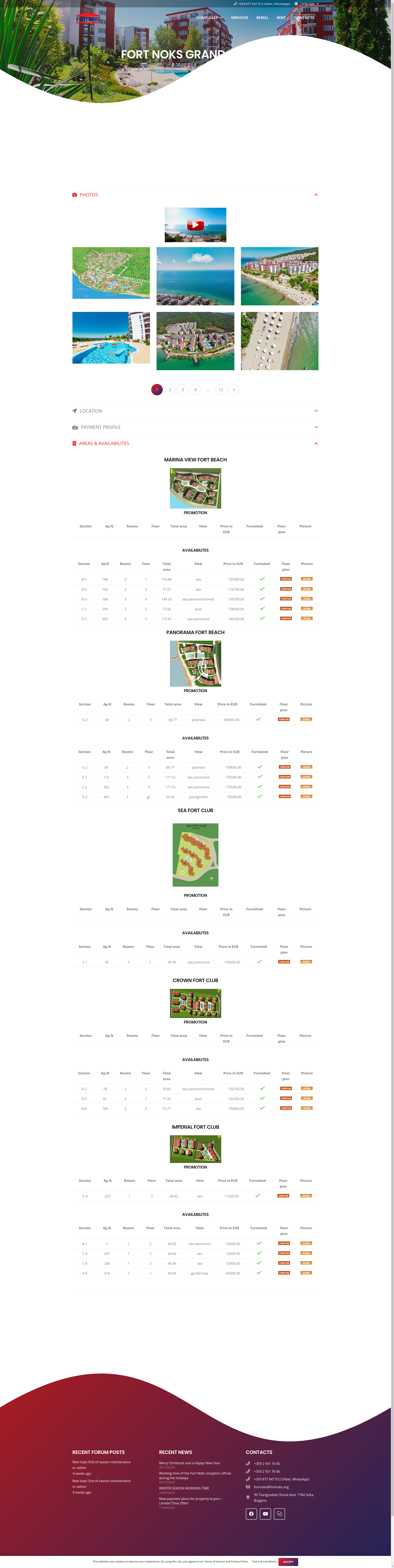 СИЙ ФОРТ КЛУБ