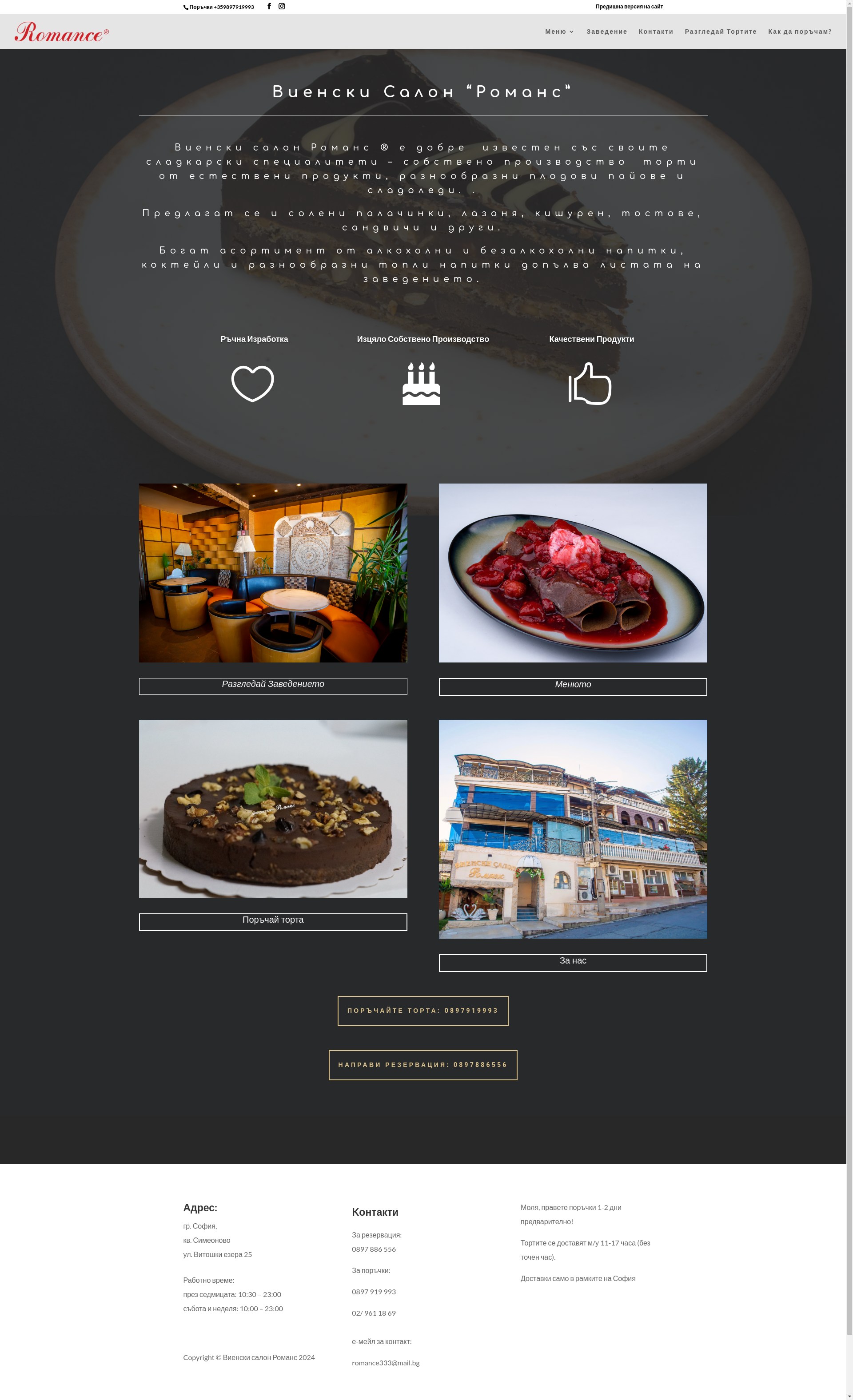 СИЙ РОМАНС БАХАРОВИ