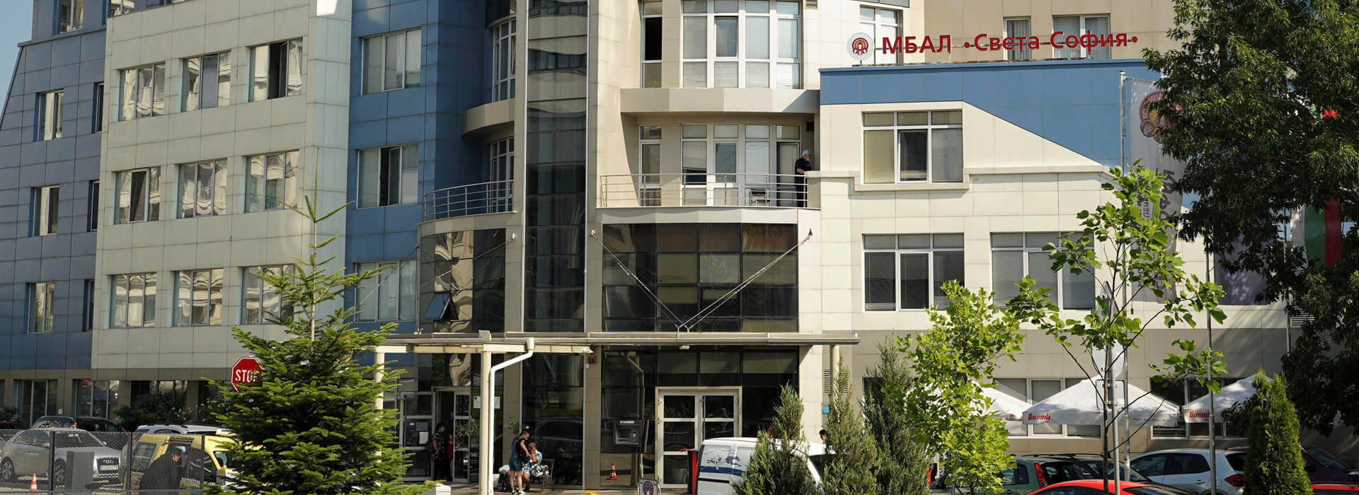 СВЕТА СОФИЯ