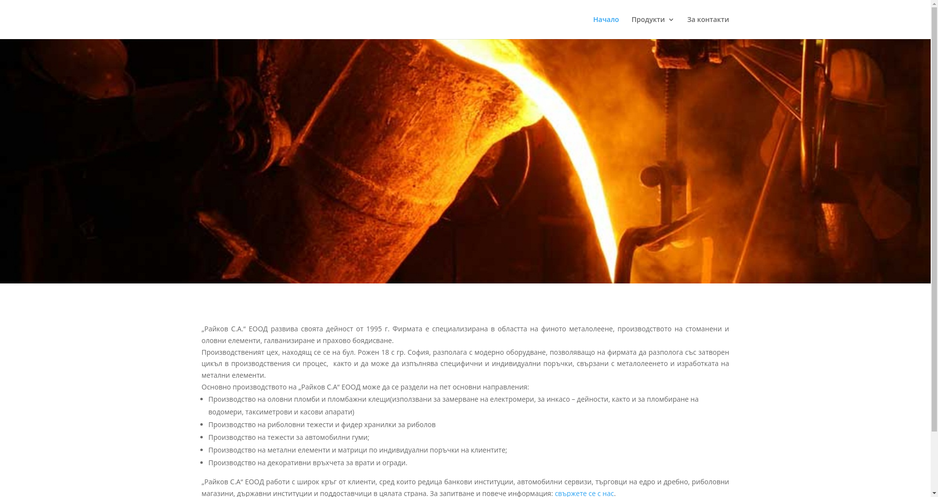 РАЙЧО РАЙКОВ