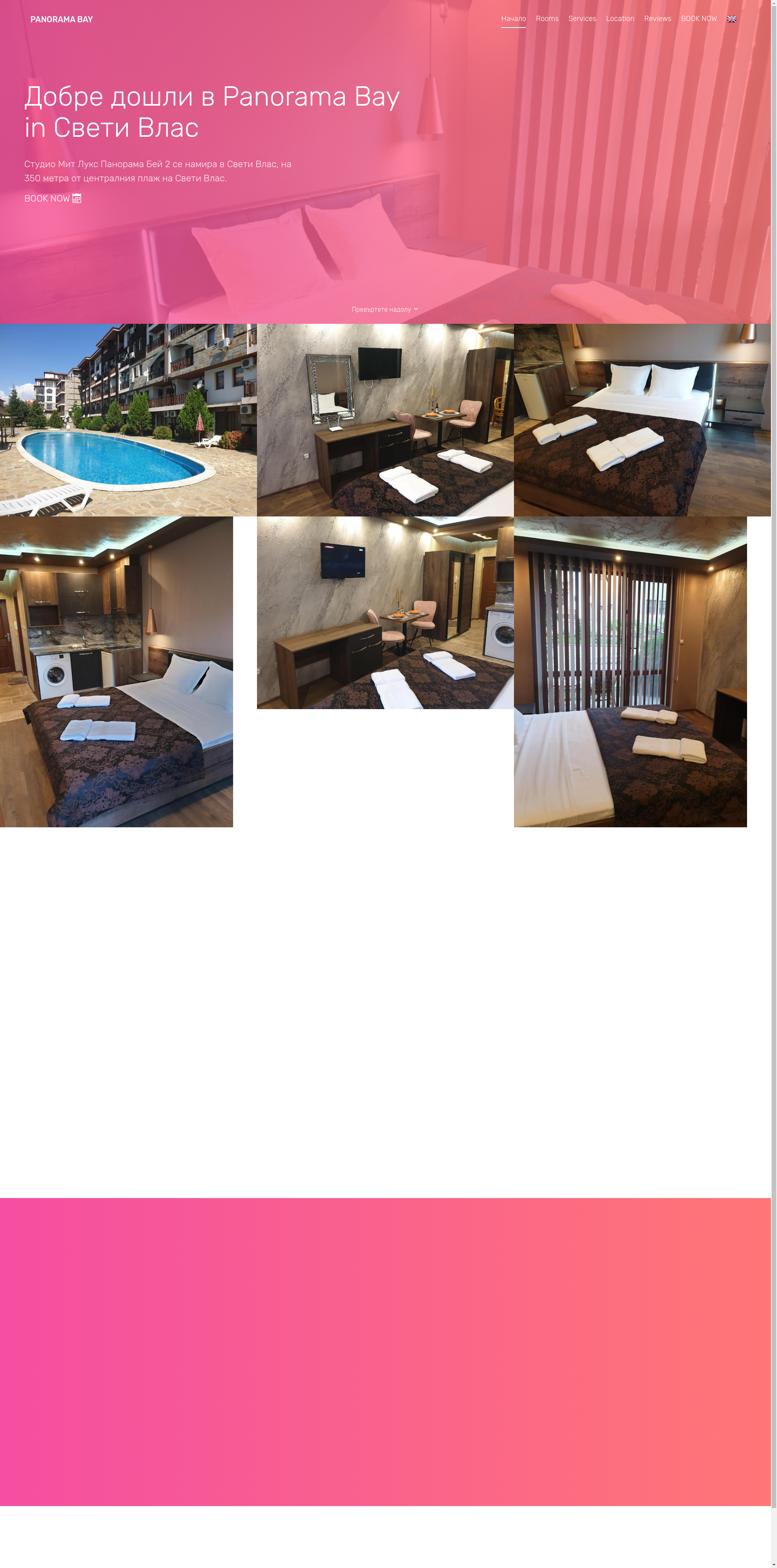 ПАНОРАМА БЕЙ