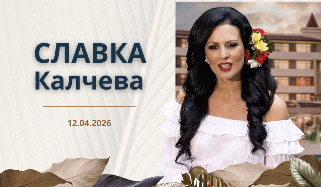 СЕВТОПОЛИС МЕДИКАЛ СПА ХОТЕЛ