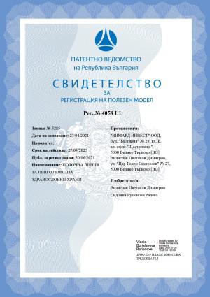 Щастливците