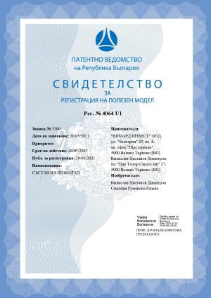 Щастливците