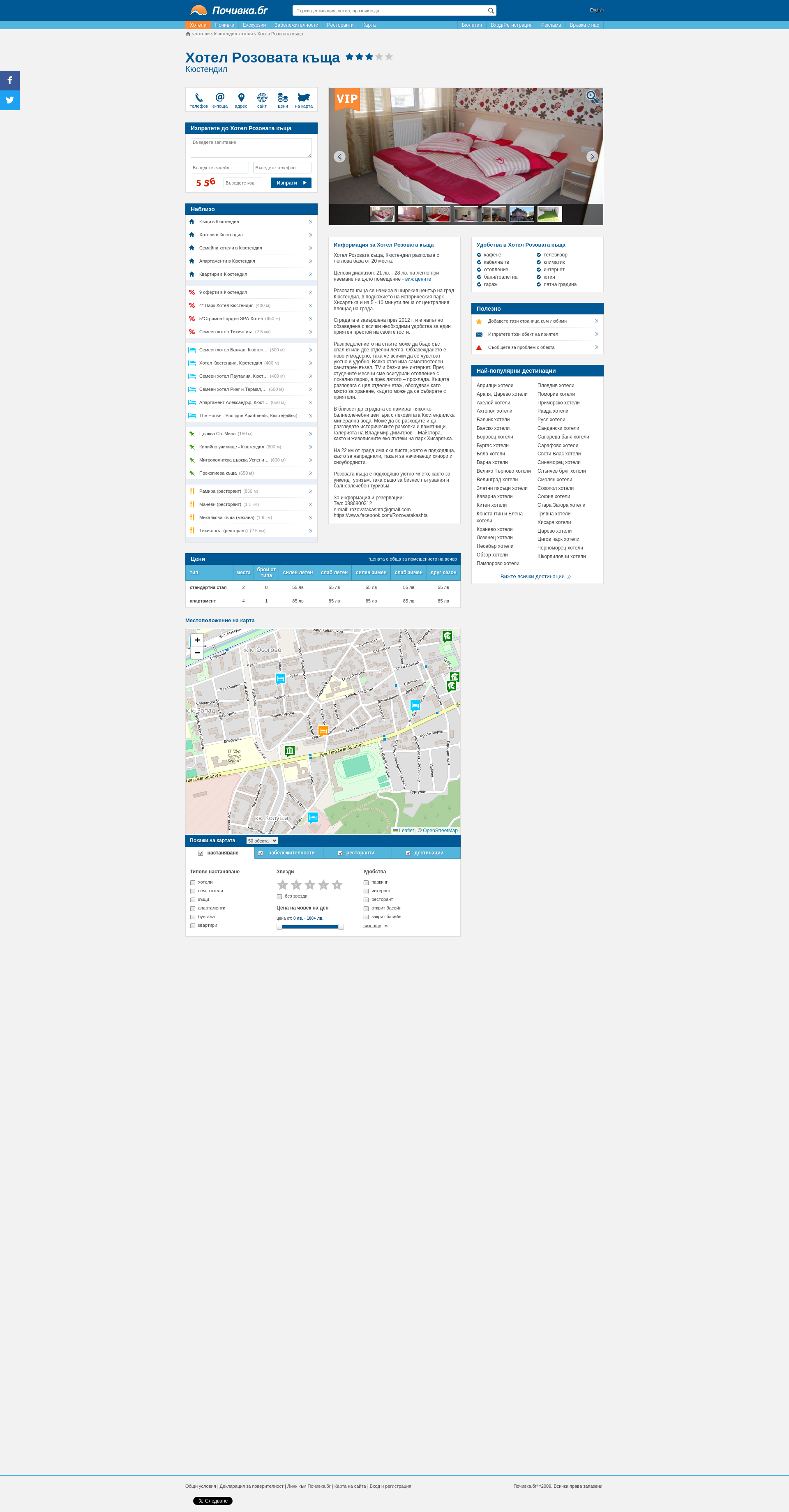 Розовата къща