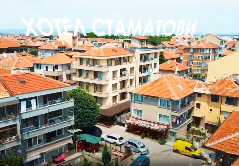 СТАМАТОВИ