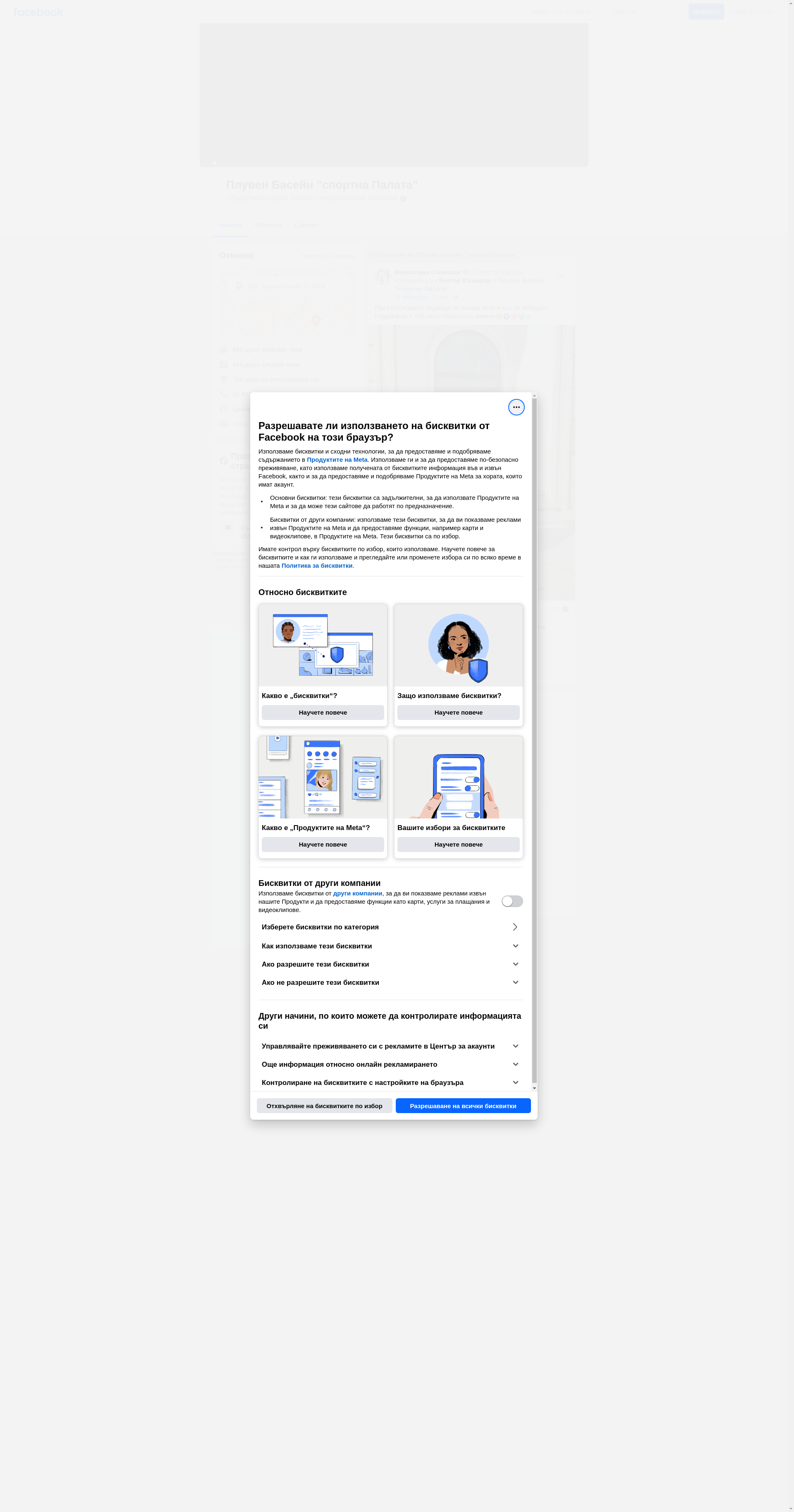 СПОРТ ПАЛАС