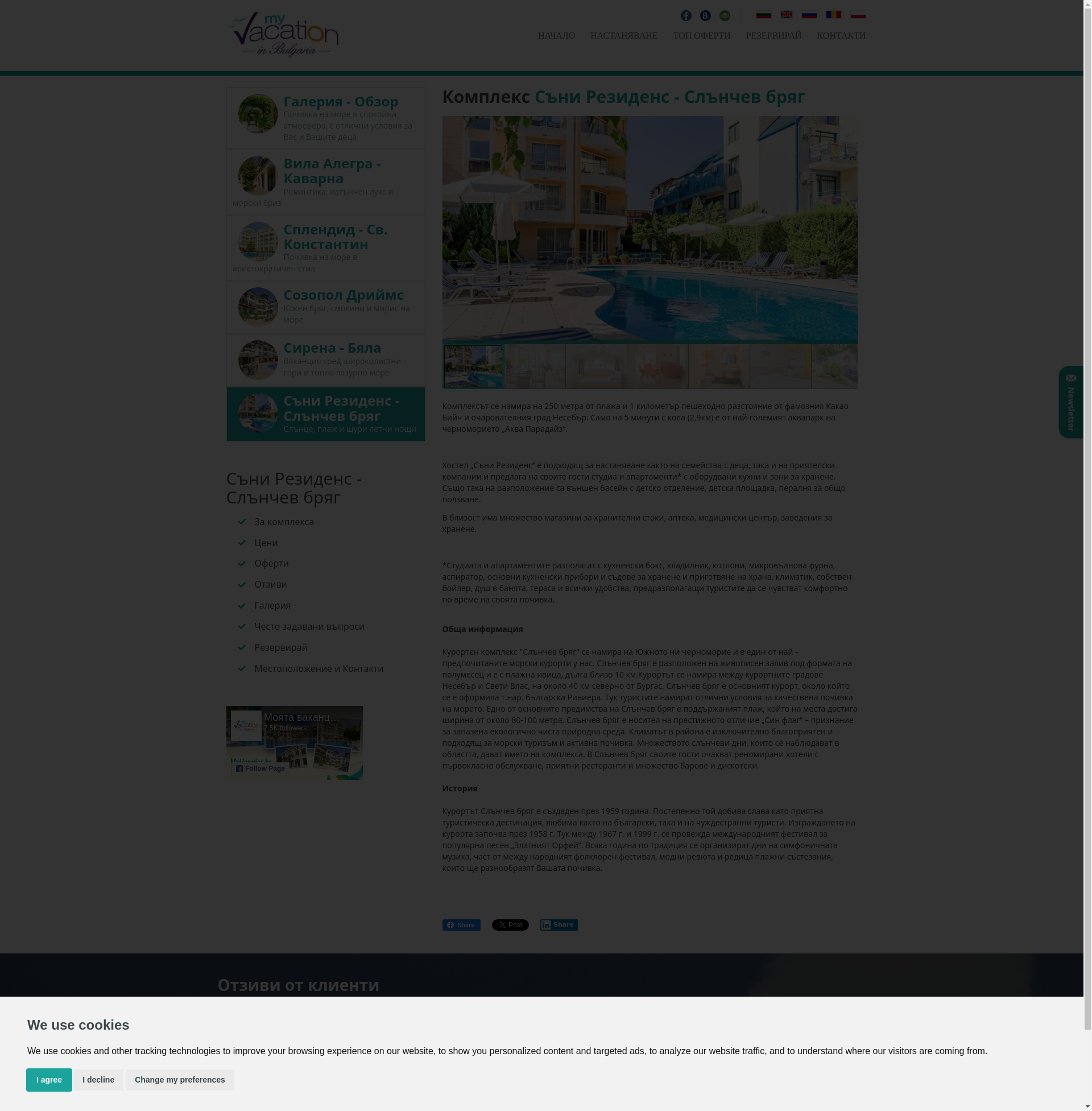 СЪНИ РЕЗИДЪНС