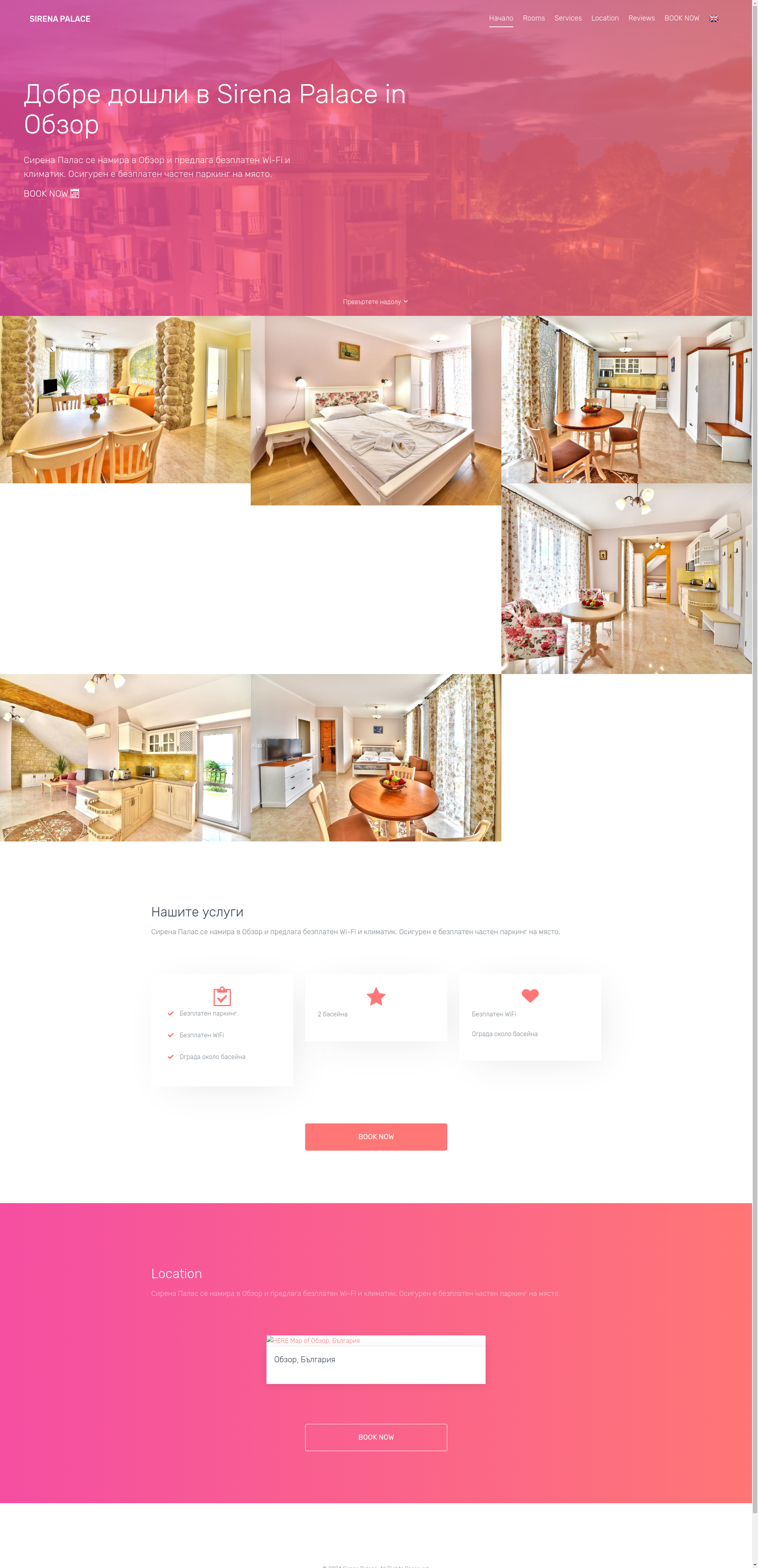 СИРЕНА ПАЛАС