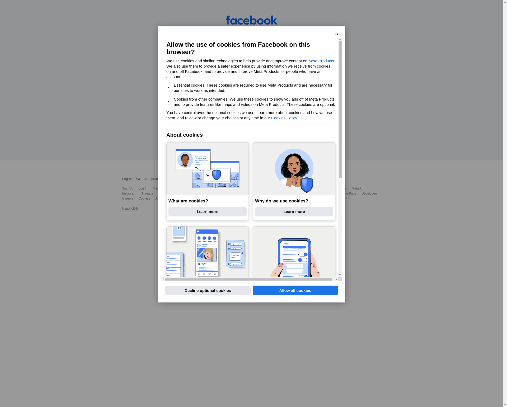 Кочорите 4-1