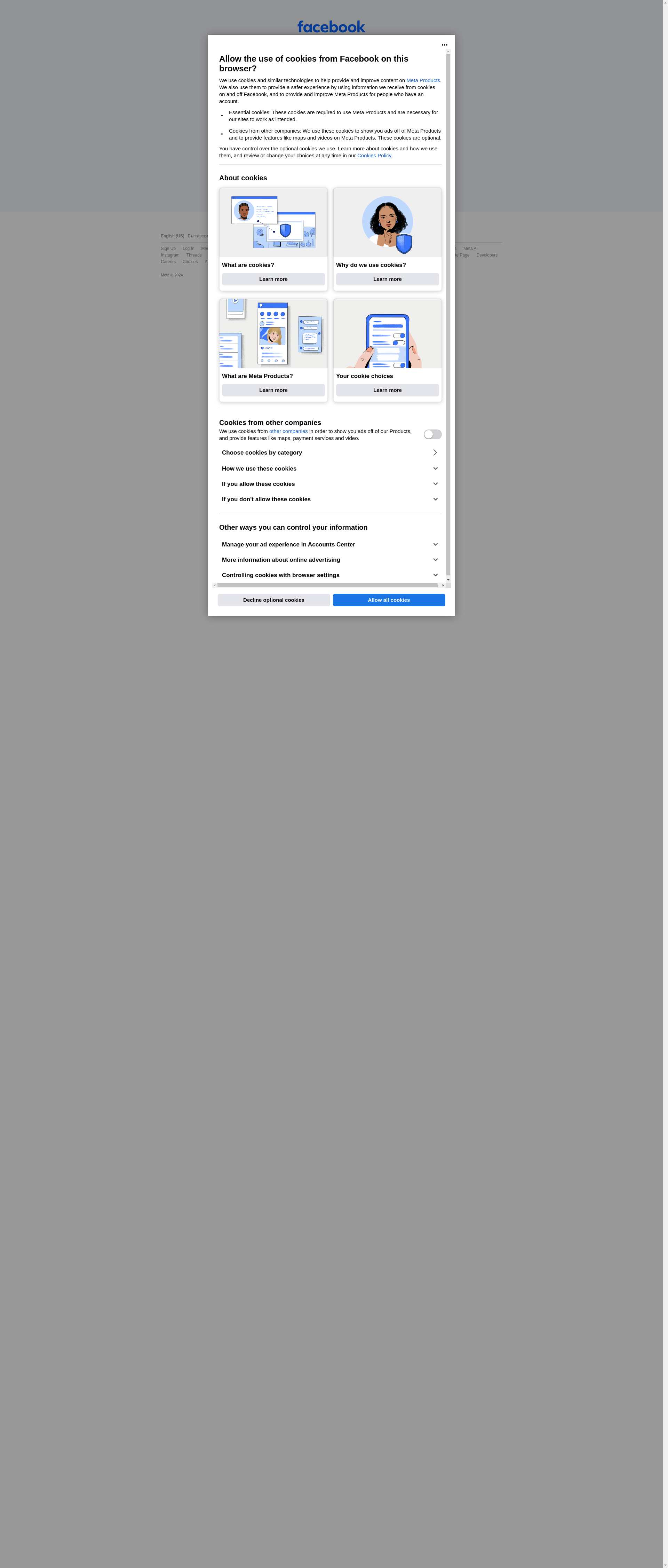 Кочорите 1-1