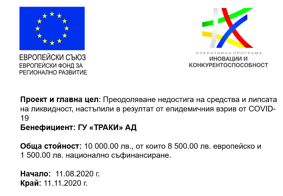 Хотел "Айлин"