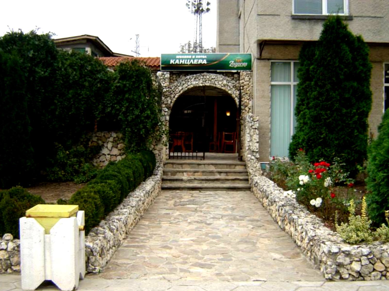 Семеен хотел"Канцлера"