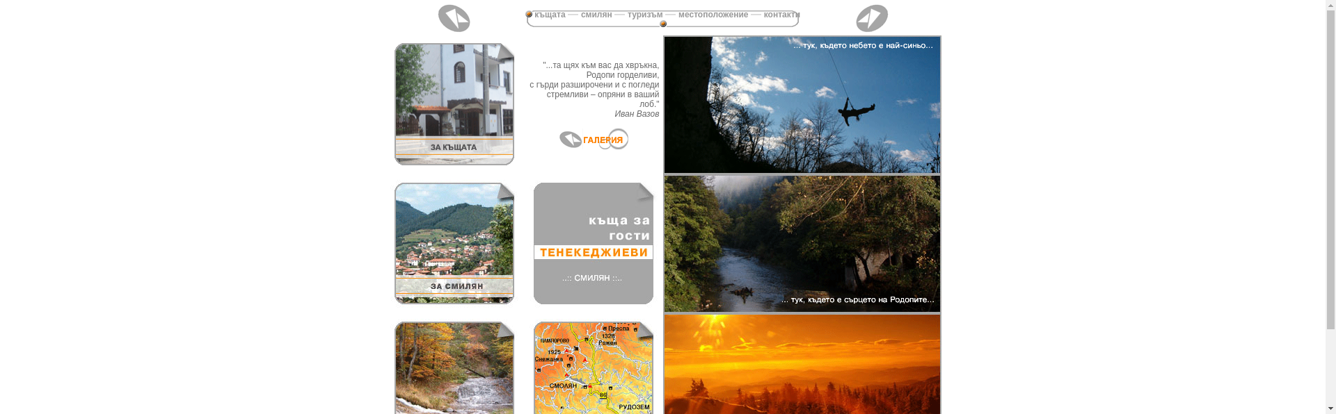 Тенекеджиеви