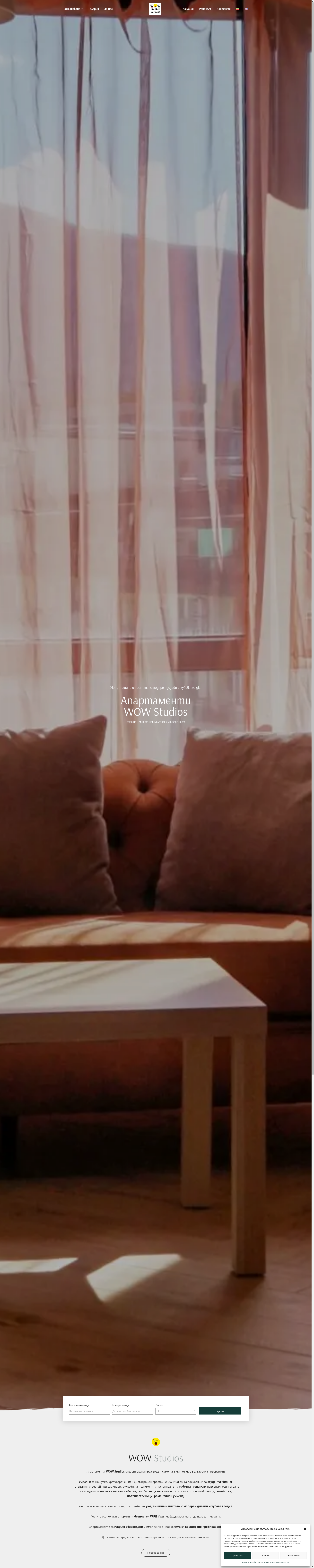 София Апартмънтс