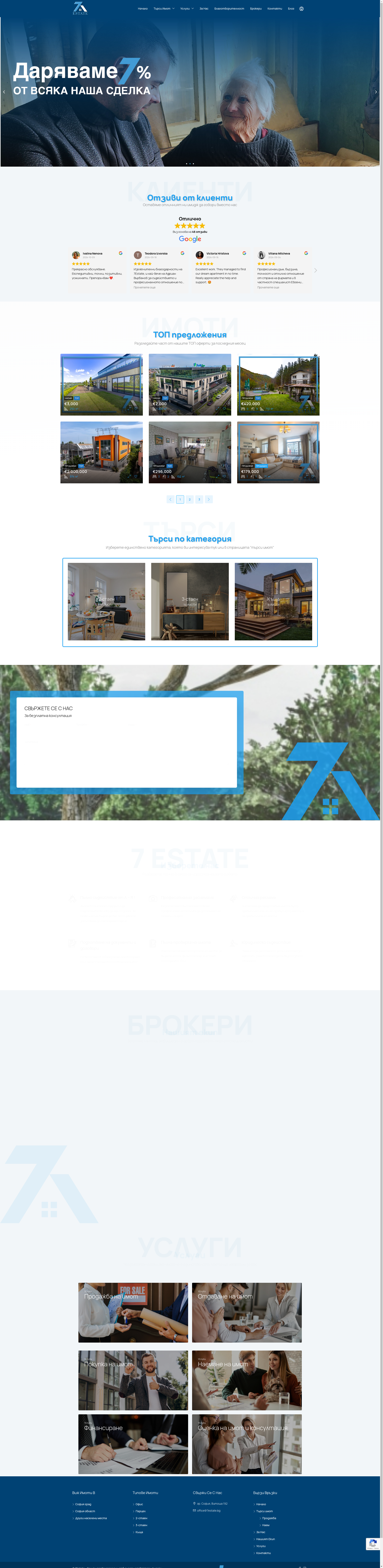 Сън естейт резиденс 7