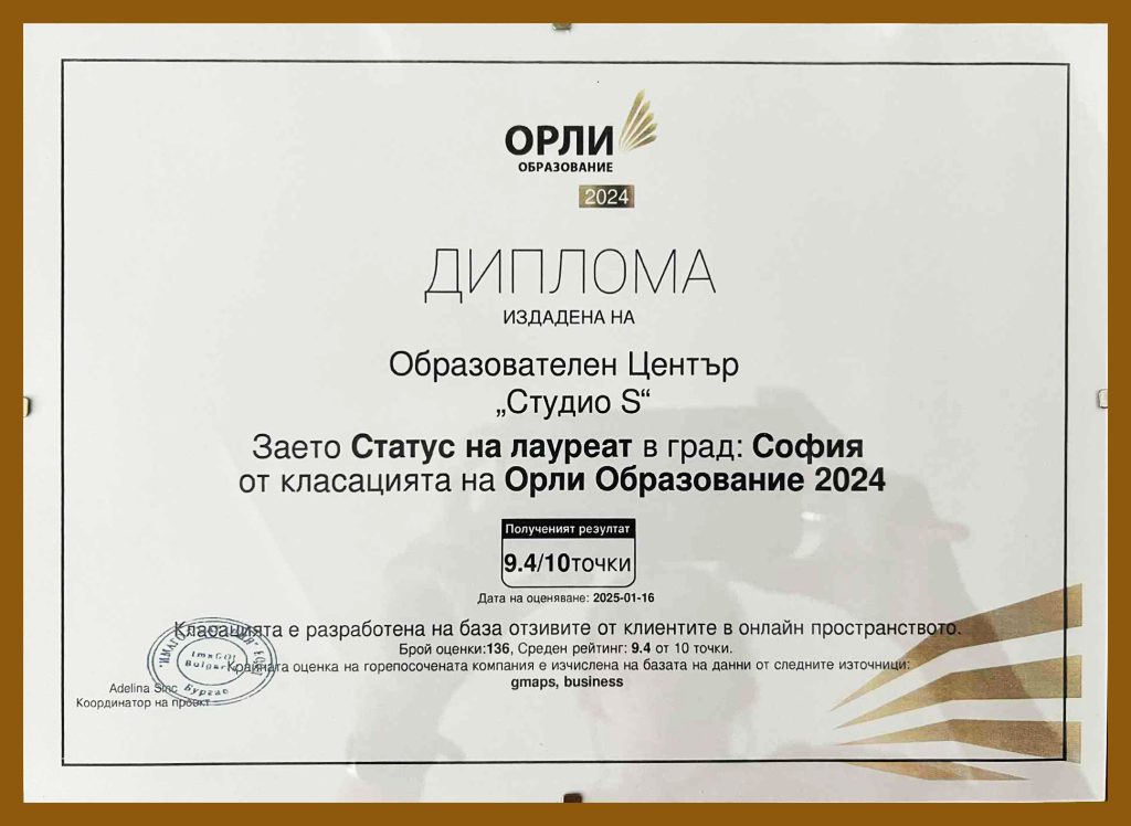 СТУДИО "С"-ВАСИЛИКО