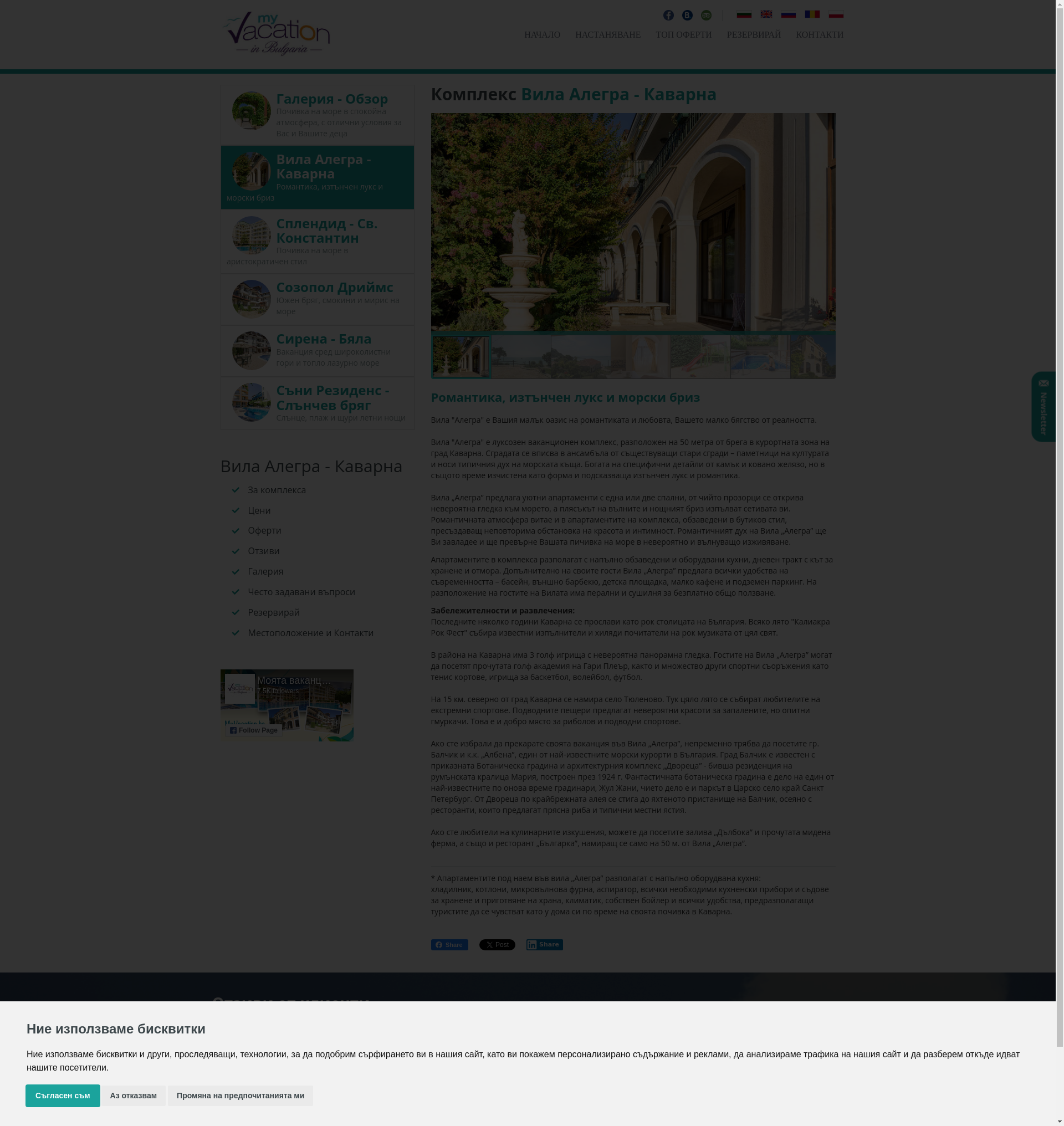 ВИЛА АЛЕГРА  А5