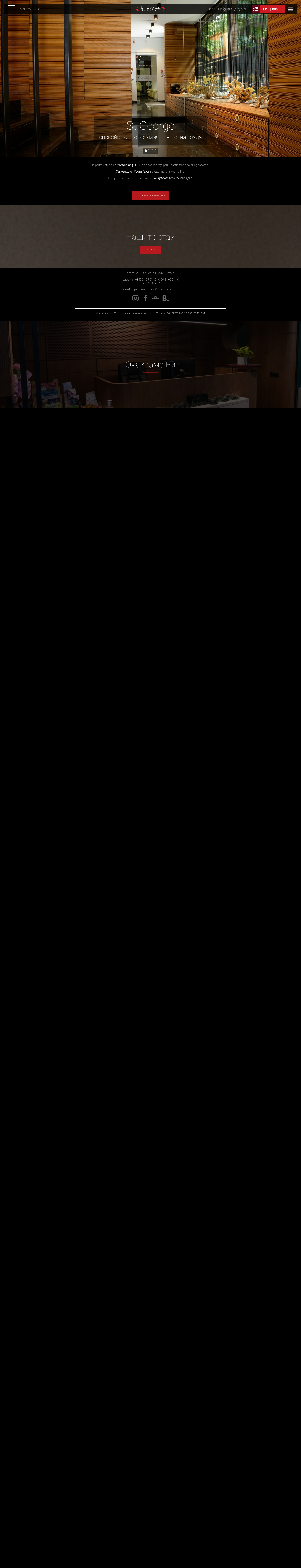 СВЕТИ  ГЕОРГИ Д3