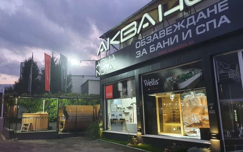 "АВИ - Джакузи студио"