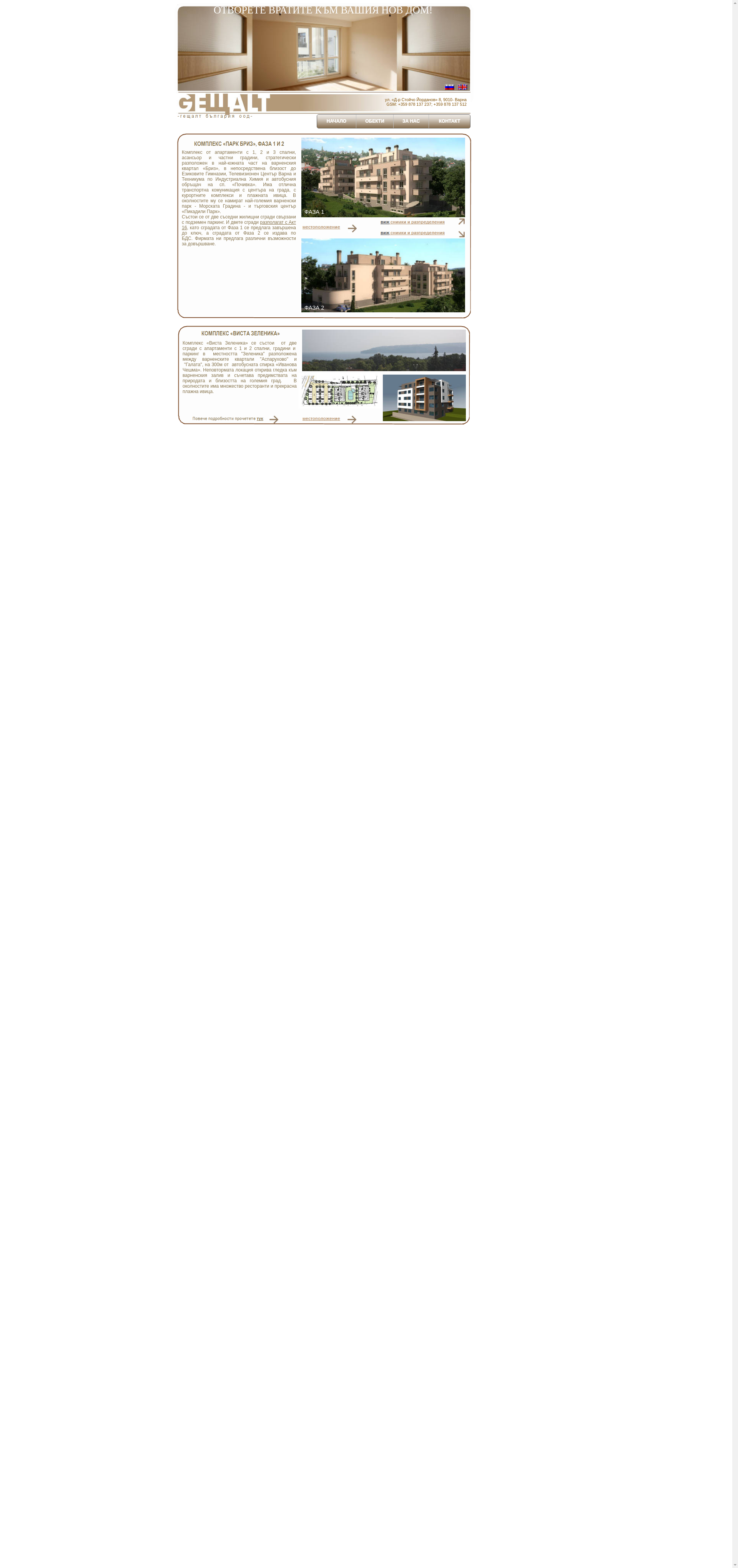 Холидей Бриз Апартмънт