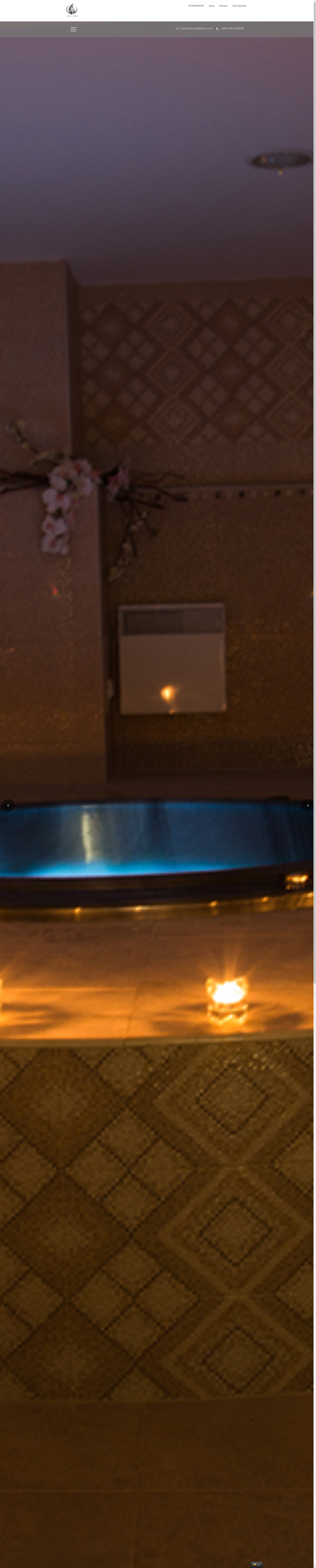 СЕМЕЕН ХОТЕЛ СВЕТИ НИКОЛА