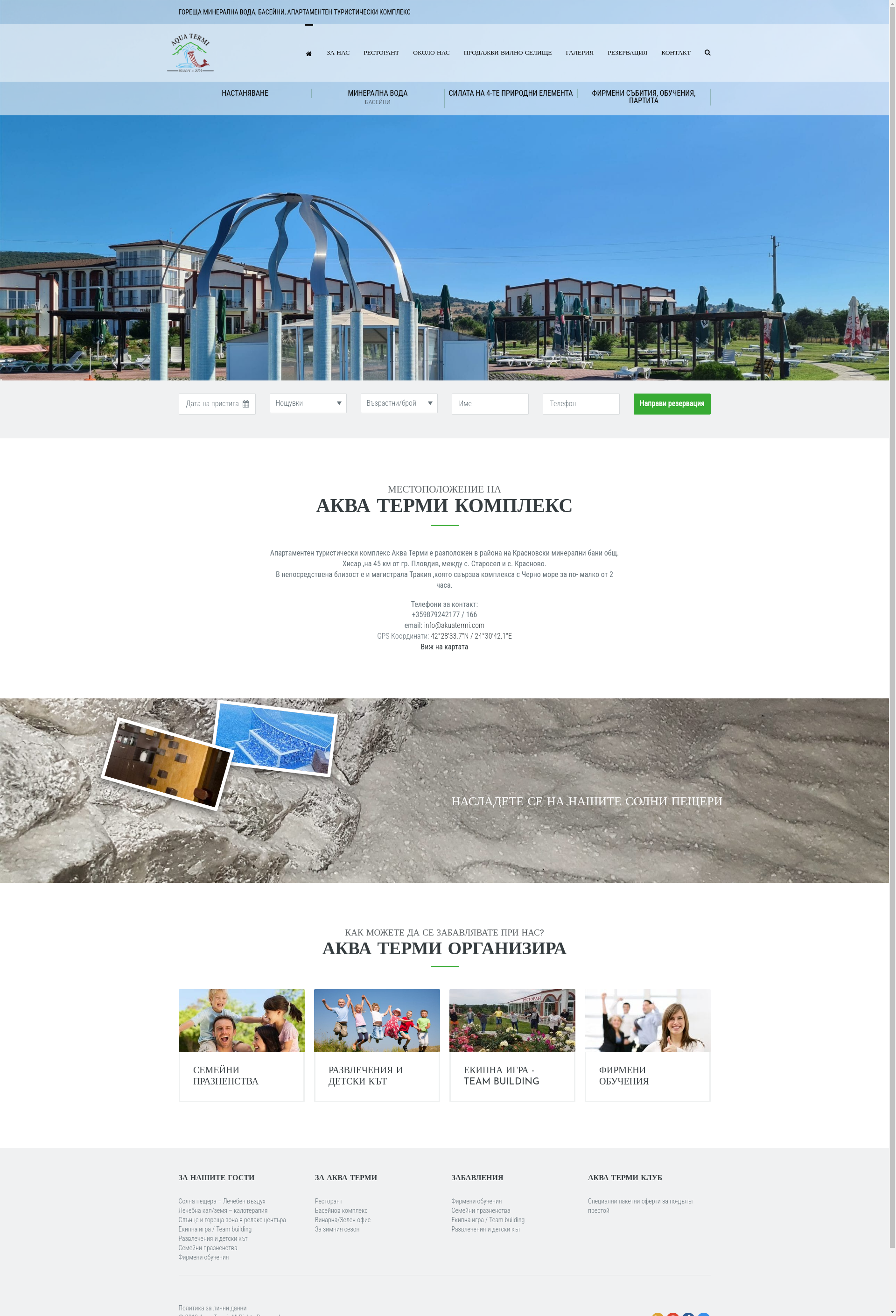 Туристическо селище