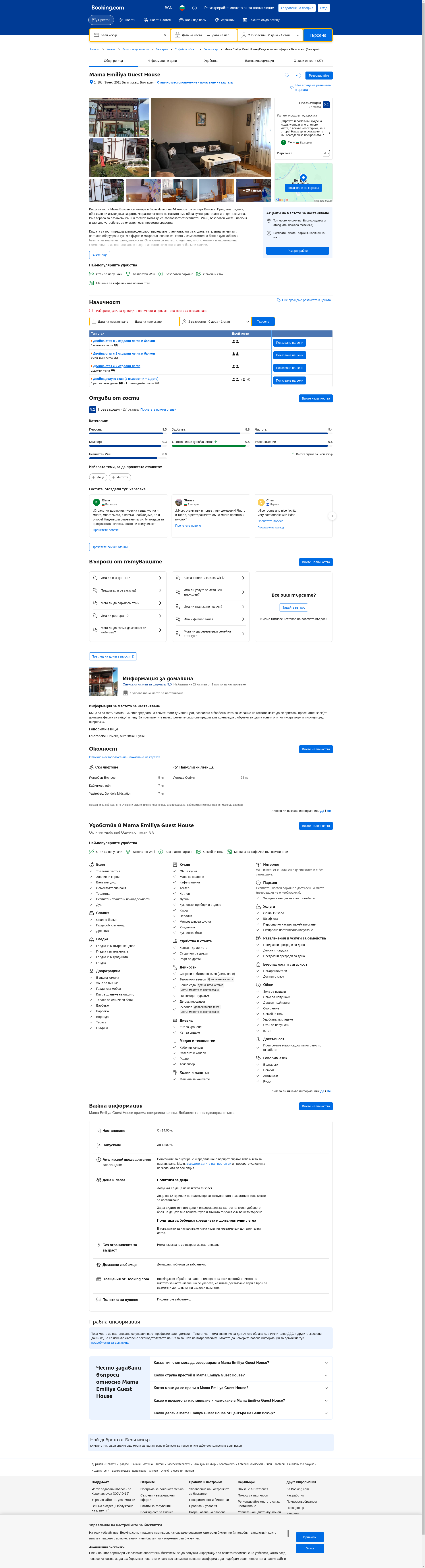 "Мама Емилия"
