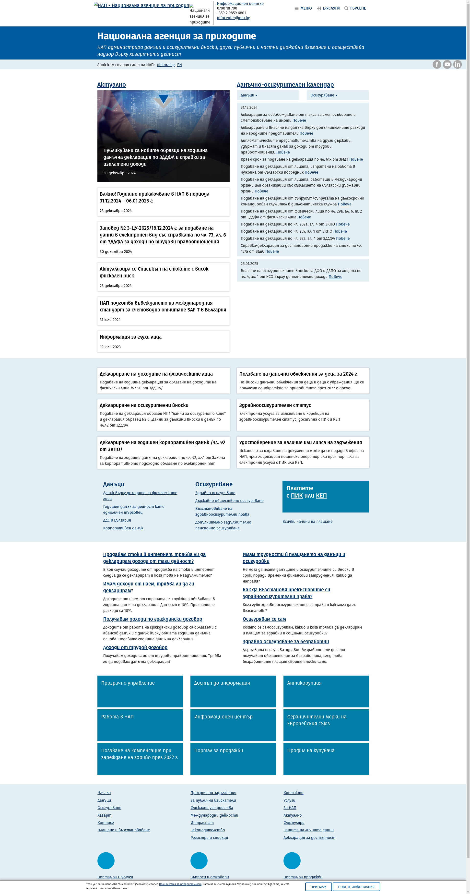 "БОРОВЕЦ - НАП"