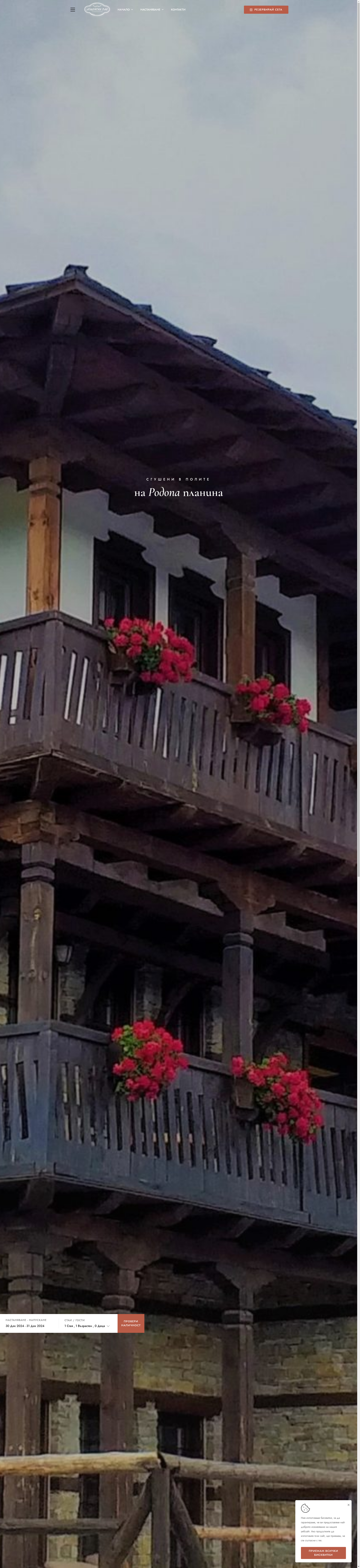 Лещенски рай