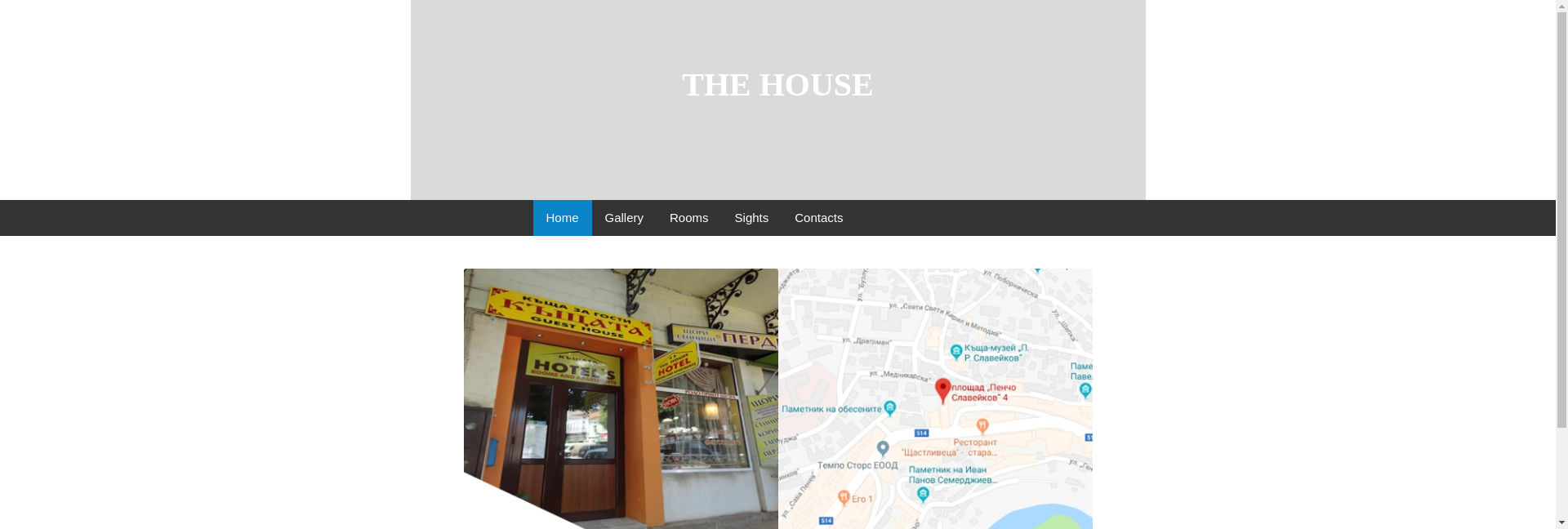 къща за гости "Къщата"