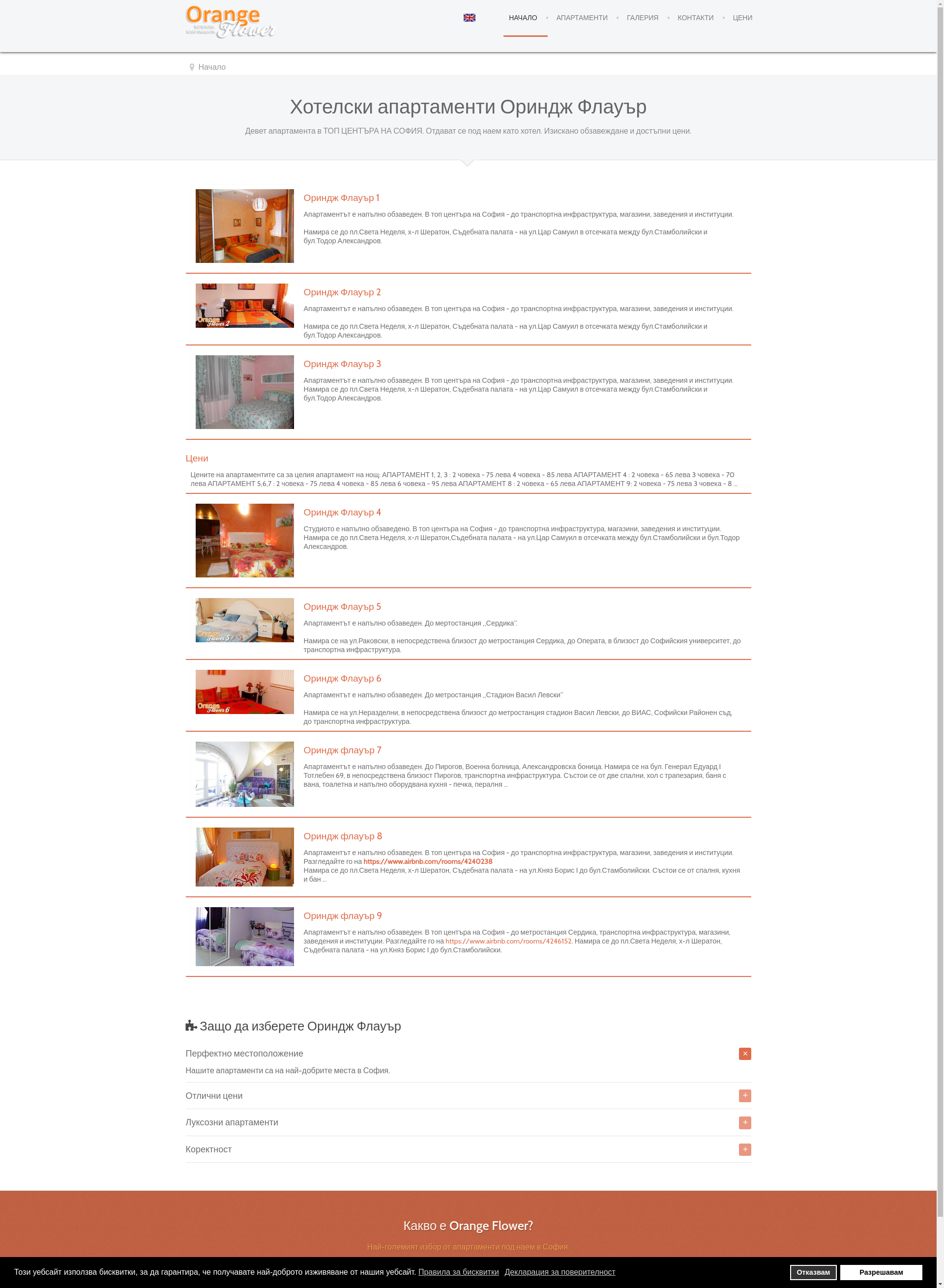 "АПАРТ-РЕНТ 1"