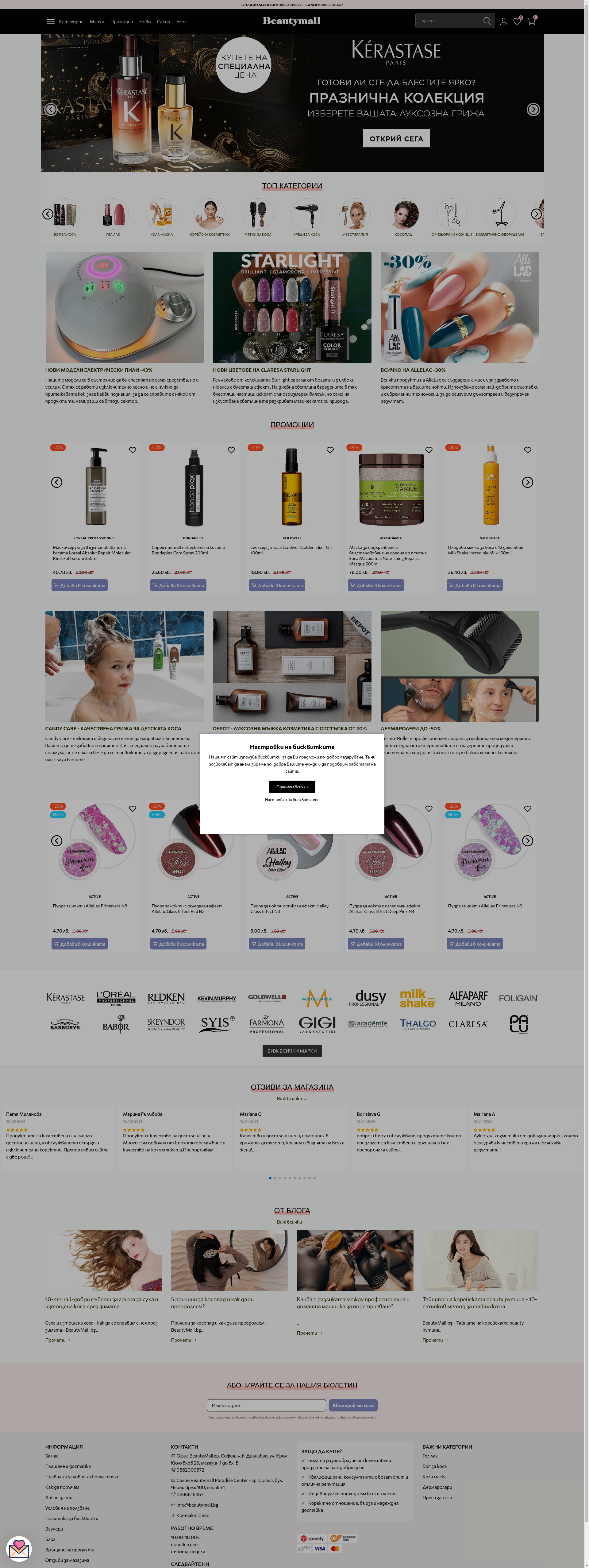 СТУДИО ПАРАДАЙС