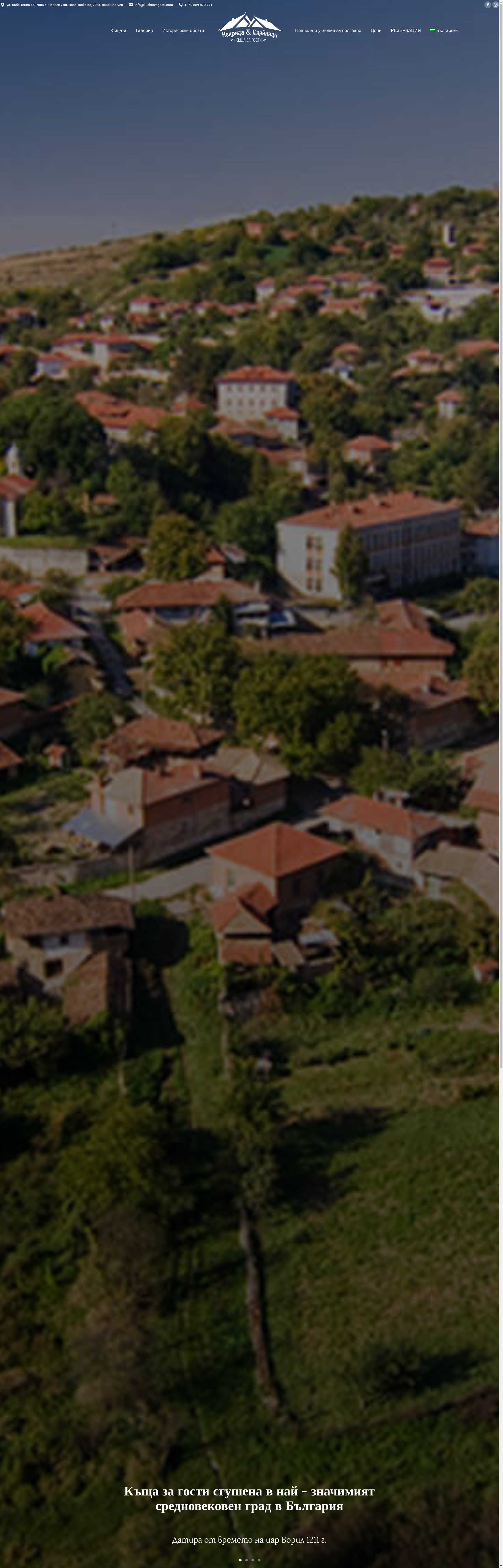 Къща за гости " ДИОНИС"