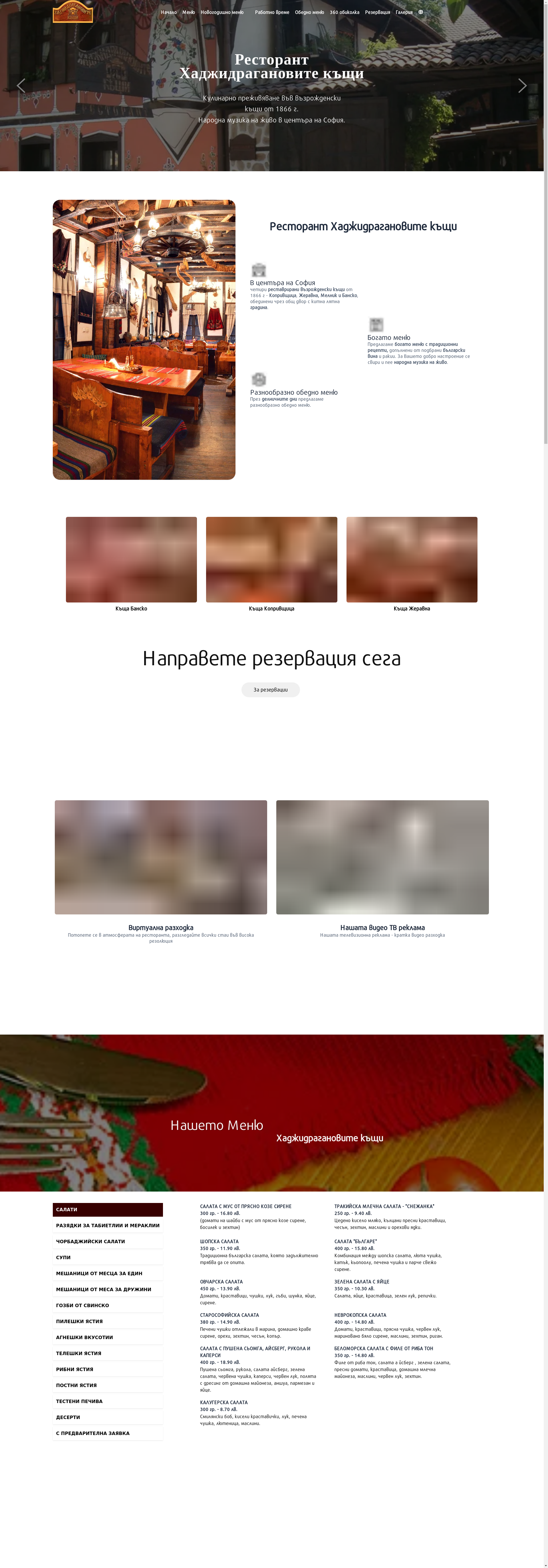 Хаджи Христовата къща