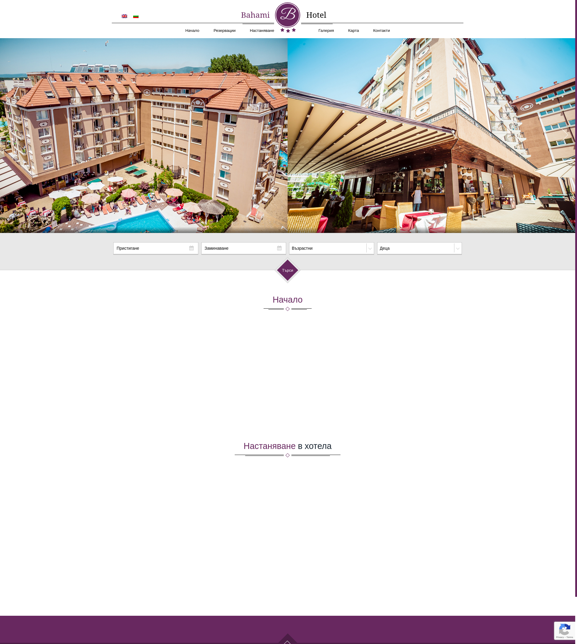 Самостоятелни стаи "Бахами"