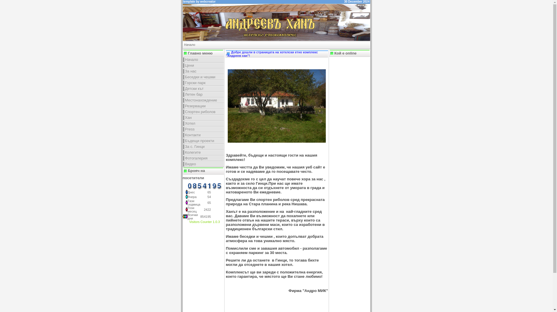 Апартамент за гости №81